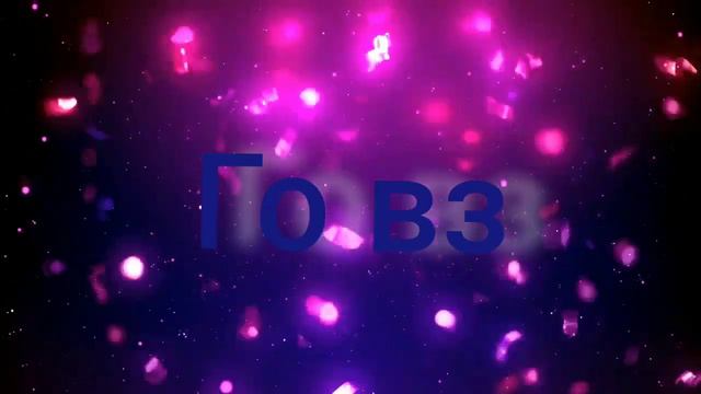 го вз с 10 и более акк смотреть онлайн