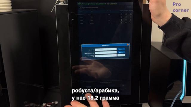 Jetinno JL18: Калибровка кофемолка смотреть онлайн