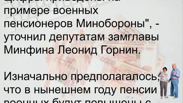 Госдума одобрила! Средняя пенсия 33 тысячи рублей! смотреть онлайн