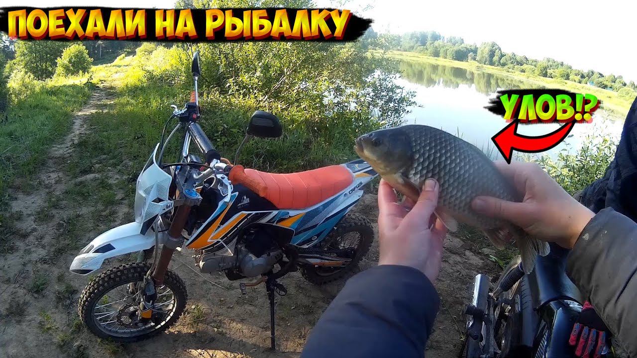 ДЕВУШКА НА ПИТБАЙКЕ ПОЕХАЛА НА РЫБАЛКУ |БЕШЕННЫЙ КЛЁВ| смотреть онлайн