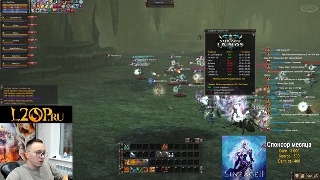 БАЮМ И ВЫДАЧА ХИРО / !server !tg !fp / BoHpts - Lineage 2 смотреть онлайн