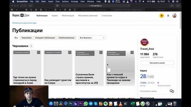 Яндекс Дзен Итоги 2019 года чего ждать в 2020 смотреть онлайн