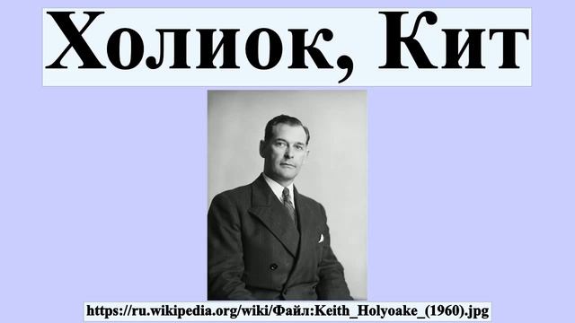 Холиок, Кит смотреть онлайн