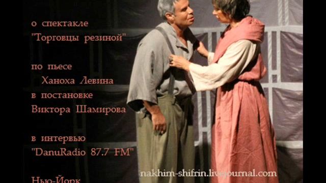 Шифрин и Васильева о спектакле 