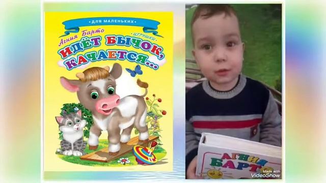 По страницам Агнии Барто смотреть онлайн