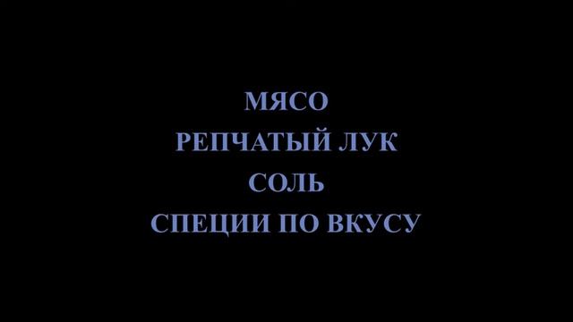 Шашлык лучшие рецепты смотреть онлайн