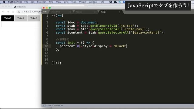 【JavaScript超入門講座】定番UIの”タブ”を実装しよう！【初心者でも◯】 смотреть онлайн
