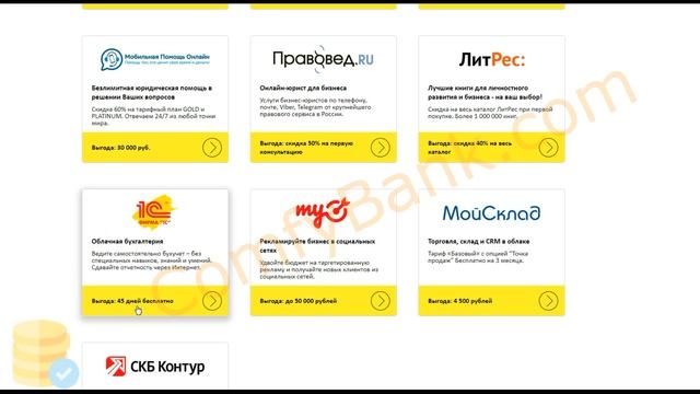 Счет ИП и ООО в Банке Первомайский лучший обзор от ComfyBank Com смотреть онлайн