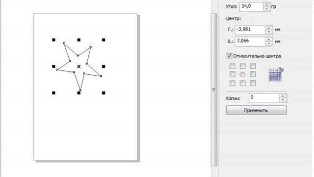 Corel Draw X5 для начинающих. Поворот и отображение (4.7) смотреть онлайн