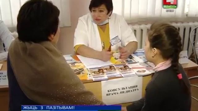 Жить с позитивом УЗ «БГДП№1» смотреть онлайн