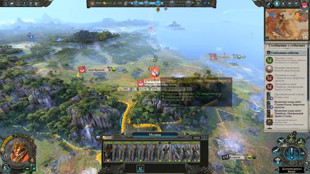 Высшие Эльфы прохождение Total War Warhammer 2 за Теклиса - #23 смотреть онлайн