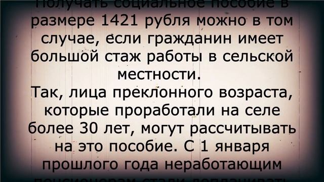 В августе пенсионеры оформляют две доплаты! Кому и как? смотреть онлайн
