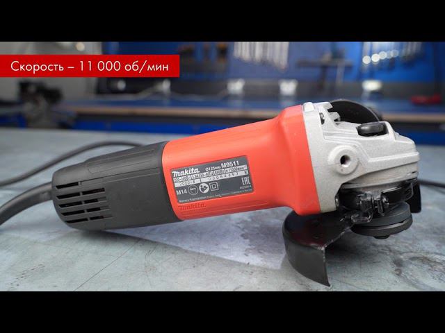 Обзор угловой шлифмашины Makita M9511 смотреть онлайн