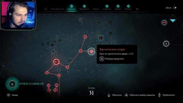Assassins Creed Valhalla ⋗︎ Прохождение #18 ⋗︎ "Счастливый, Вонючий Комок Грязи" смотреть онлайн