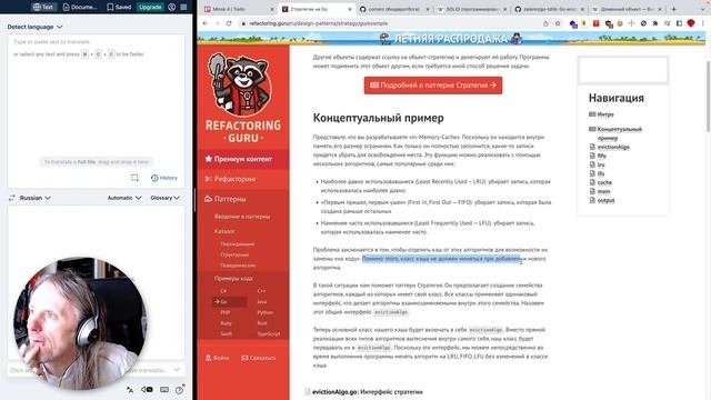 GoLang #285 - поведенческие паттерны смотреть онлайн