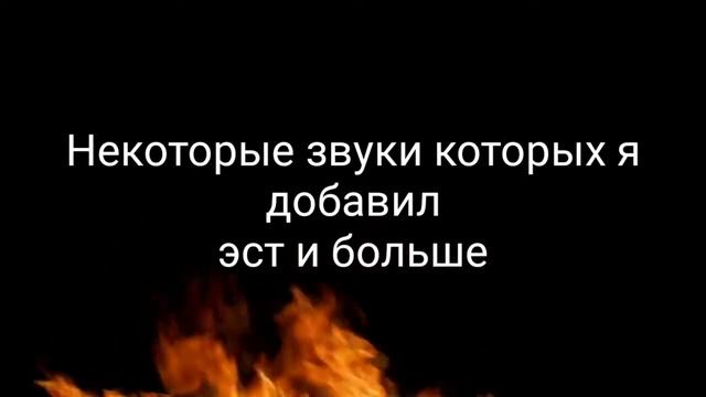 Звуки для монтажа скачать смотреть онлайн