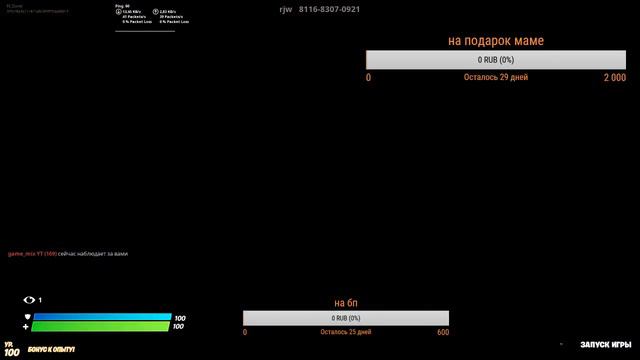 стрим фортнайт ДА ПРИБУДЕТ С ВАМИ СИЛА