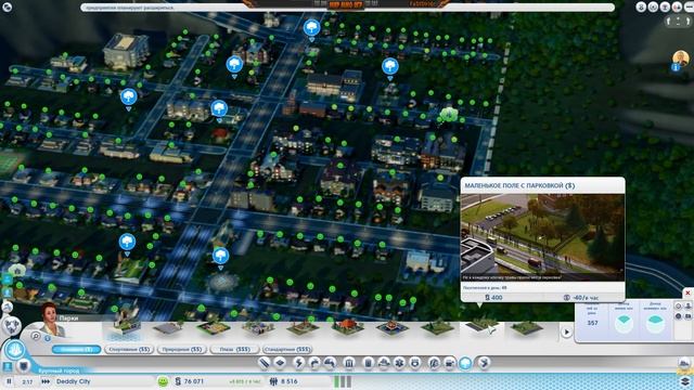 Строим братские города - SimCity смотреть онлайн