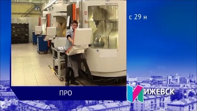 Город Ижевск Удмуртской Республики смотреть онлайн