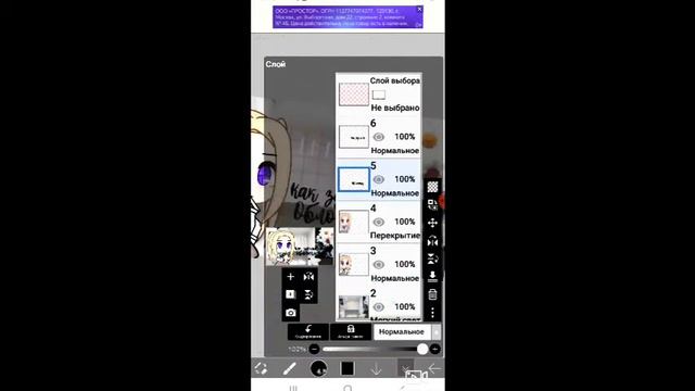 Как сделать Красивую обложку//Гача лайф//d 3 e n f f y смотреть онлайн