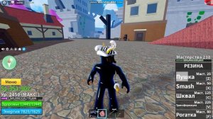 обзор фрукта резины игра(БЛОКС ФРУТС) советую поиграть