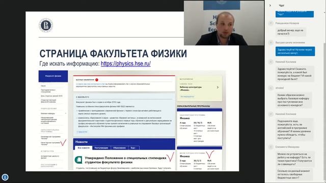 Вебинар магистерской программы "Физика" - Заварин С.С. смотреть онлайн