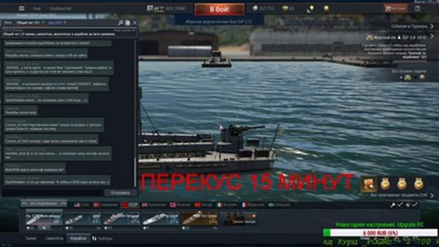 +1 Трезвый в Пати КПД РБ 70+ Девочкам Скидки :) WAR THUNDER смотреть онлайн