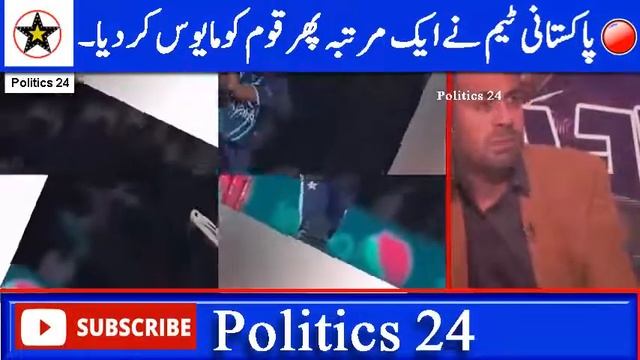 Wahab Riaz React On Pakistani Team | Today Match Pakistan Vs England T20 Series Highlight смотреть онлайн