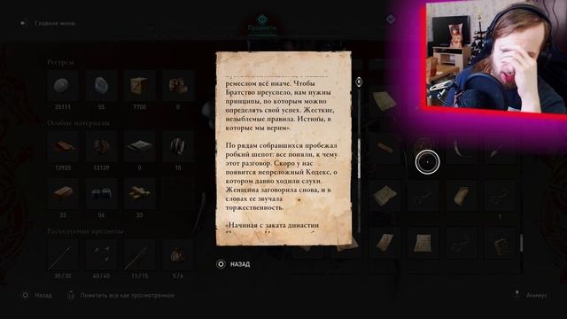 Краткая История Асассинов, отсылка на Origins и ВСЕ СТРАНИЦЫ КОДЕКСА в Assassin's Creed Valhalla смотреть онлайн