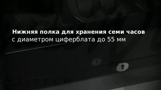 Шкатулка для подзавода 6-и и хранения 7-и часов LuxeWood LW038-11-3 смотреть онлайн