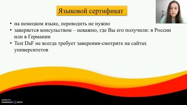 ПЕРЕВОД И ЗАВЕРЕНИЕ ДОКУМЕНТОВ ДЛЯ STUDIENKOLLEG, ПРИСЯЖНЫЙ ПЕРЕВОД смотреть онлайн