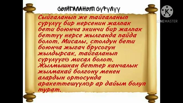 Физика 7-класс. Тема: Сүрүлүү күчү... смотреть онлайн