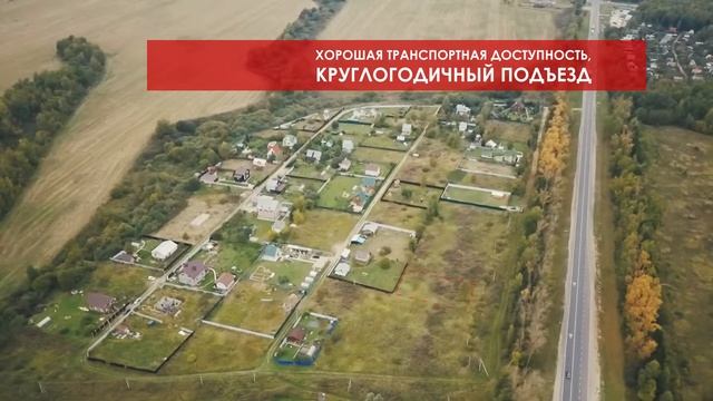 купить участок в СНТ Солнышко| купить участок в Наро-Фоминске смотреть онлайн