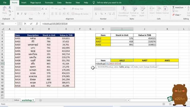 Excel VLOOKUP ใช้ยังไง คืออะไร สอนพื้นฐาน สอนแบบละเอียดสุดๆ สำหรับมือใหม่ และผู้เริ่มต้น смотреть онлайн