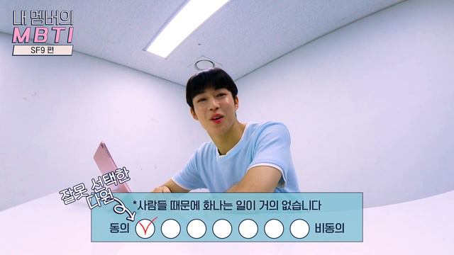 SF9, Who is a member who enjoys arguing and is curious but not smart? [MBTI of My Members] смотреть онлайн