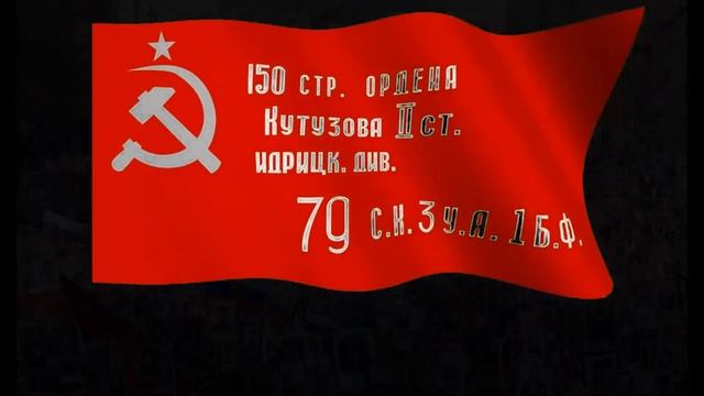 С Праздником Победы, с праздником вас всех, Советский Народ! смотреть онлайн