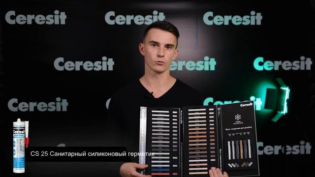 Выбирай фугу правильно! -- обзор линейки материалов Ceresit смотреть онлайн