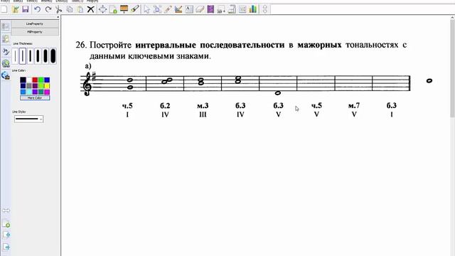 Построение интервалов в тональности смотреть онлайн