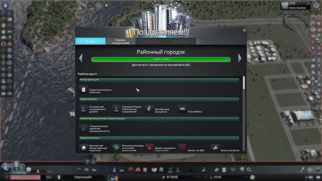 Cities Skylines Серия 5 Расширение города и Мега-парковка смотреть онлайн