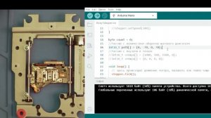 Управление шаговым двигателем из массива Arduino