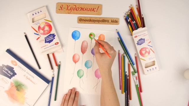 Акварельные карандаши "Я-Художник!" смотреть онлайн