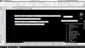 Урок 1. Настройка инструментов Автокад(Autocad). для 2d чертежей.