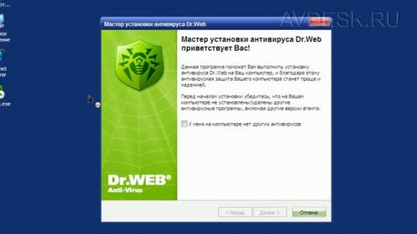 Как установить Dr.Web. Бесплатно первый месяц