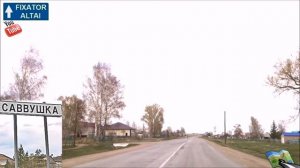 Саввушка проездом