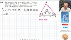 Задача 251 Атанасян Геометрия 7-9 2023