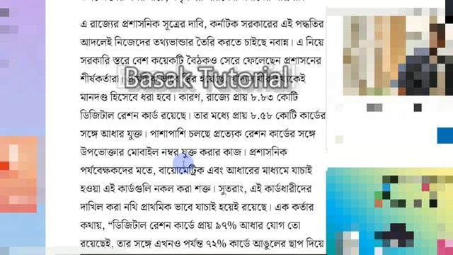 রাজ্যে চালু হচ্ছে এক পরিবার এক পরিচিতি কার্ড। wb new unique ID card। wb Ek parivar ek porichiti car смотреть онлайн