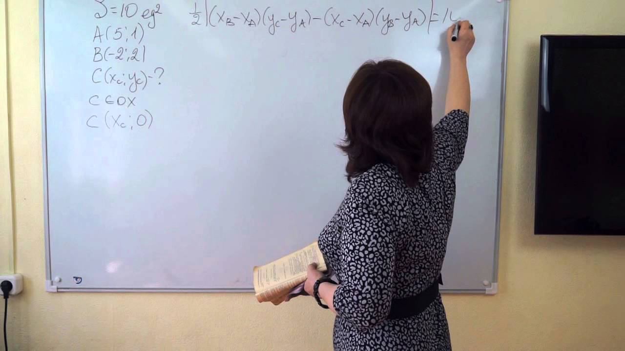 Александрова С.В. Практическое занятие №1 Координатный метод смотреть онлайн