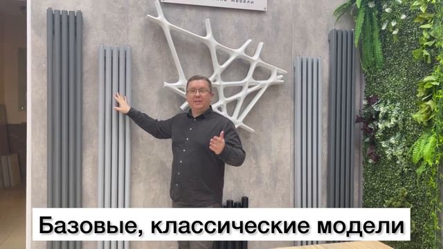 Какие бывают Вертикальные радиаторы смотреть онлайн