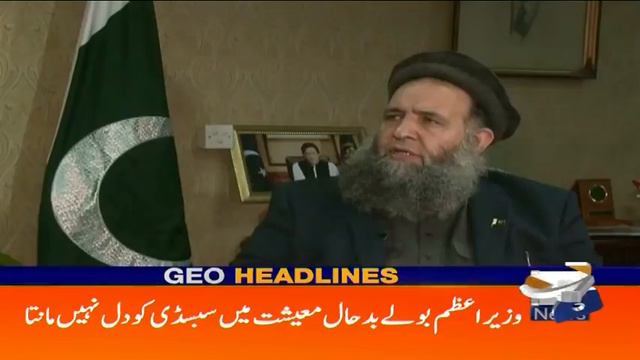 Geo Headlines - 01 PM - 10 February 2019 смотреть онлайн