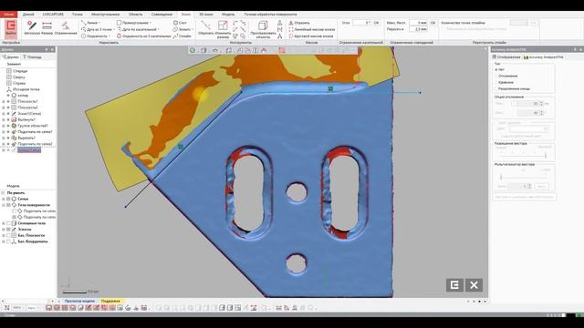 Реверс-инжиниринг детали в программе Geomagic Design X смотреть онлайн